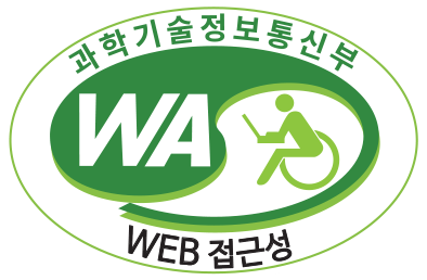 과학기술정보통신부 웹 접근성 인증마크(WA인증)